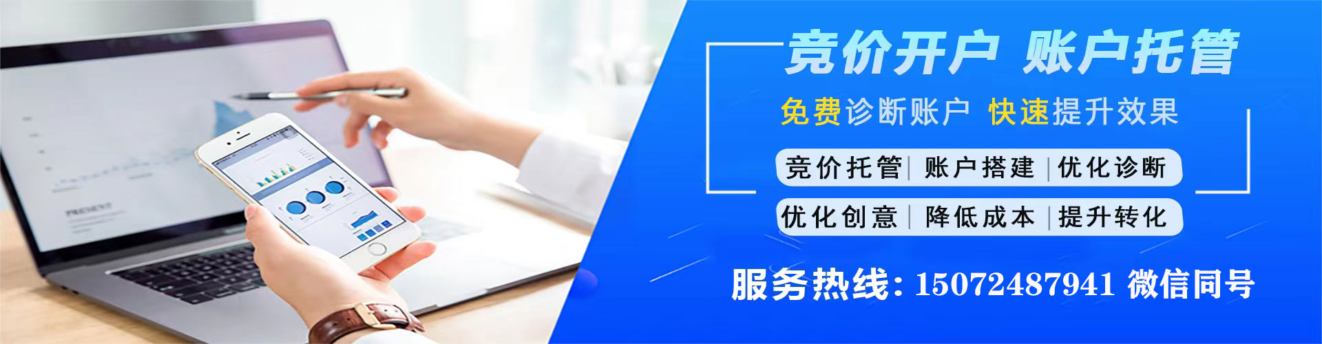 香坊sem投放